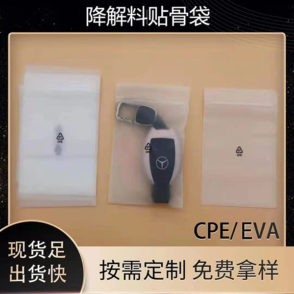 PLA降解包装袋厂