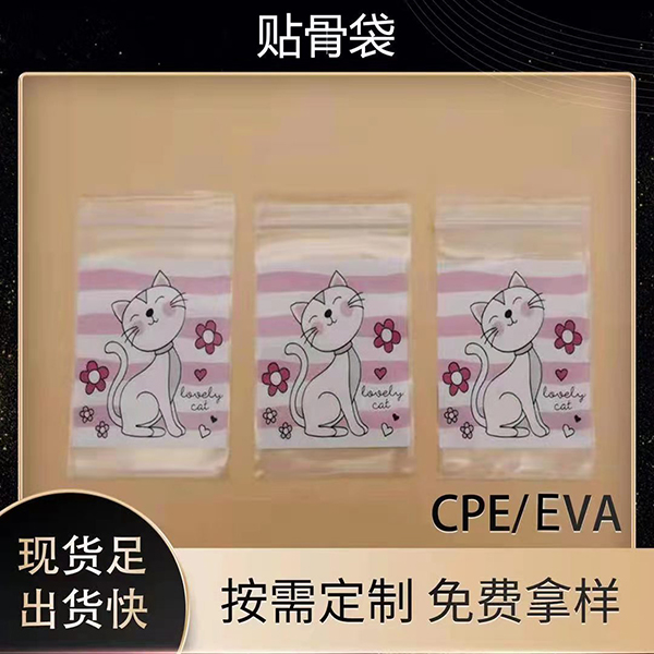 东莞cpe磨砂袋厂家