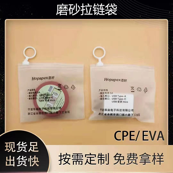 cpe磨砂袋批发价格