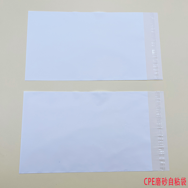 CPE磨砂自粘袋