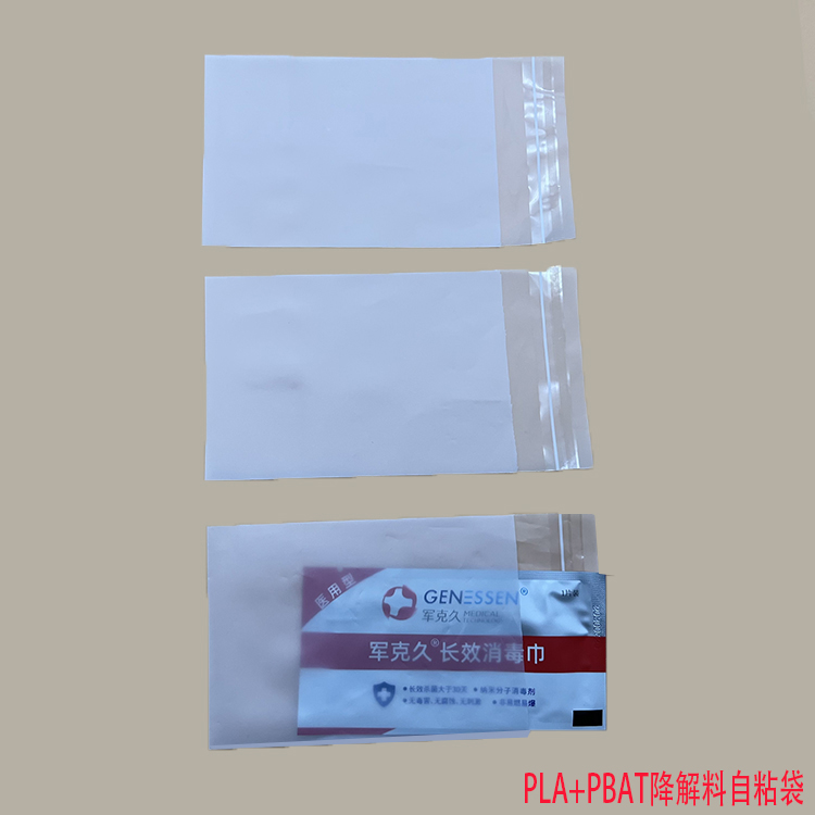 PLA+PBAT降解...